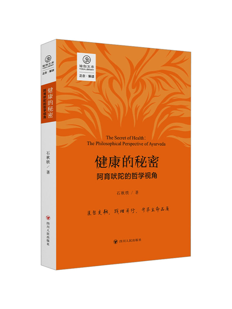 Ayurvedic & Herbal Wellness Kits - Book-Winshare The Secret To Health An