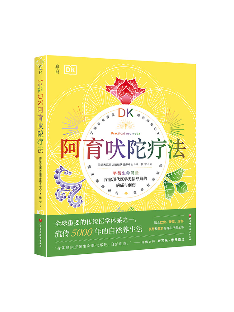Book-Winshare Dk Ayurvedic The - đánh giá và giá Ayurvedic & Herbal Wellness Kits
